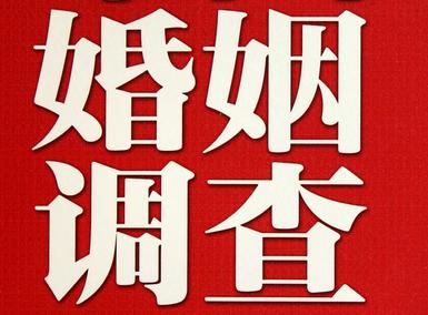婚姻需要约束自己-萨迦县私人调查