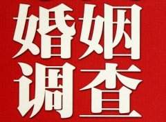 结婚后对对方的信任尤其重要-萨迦县福尔摩斯私家侦探